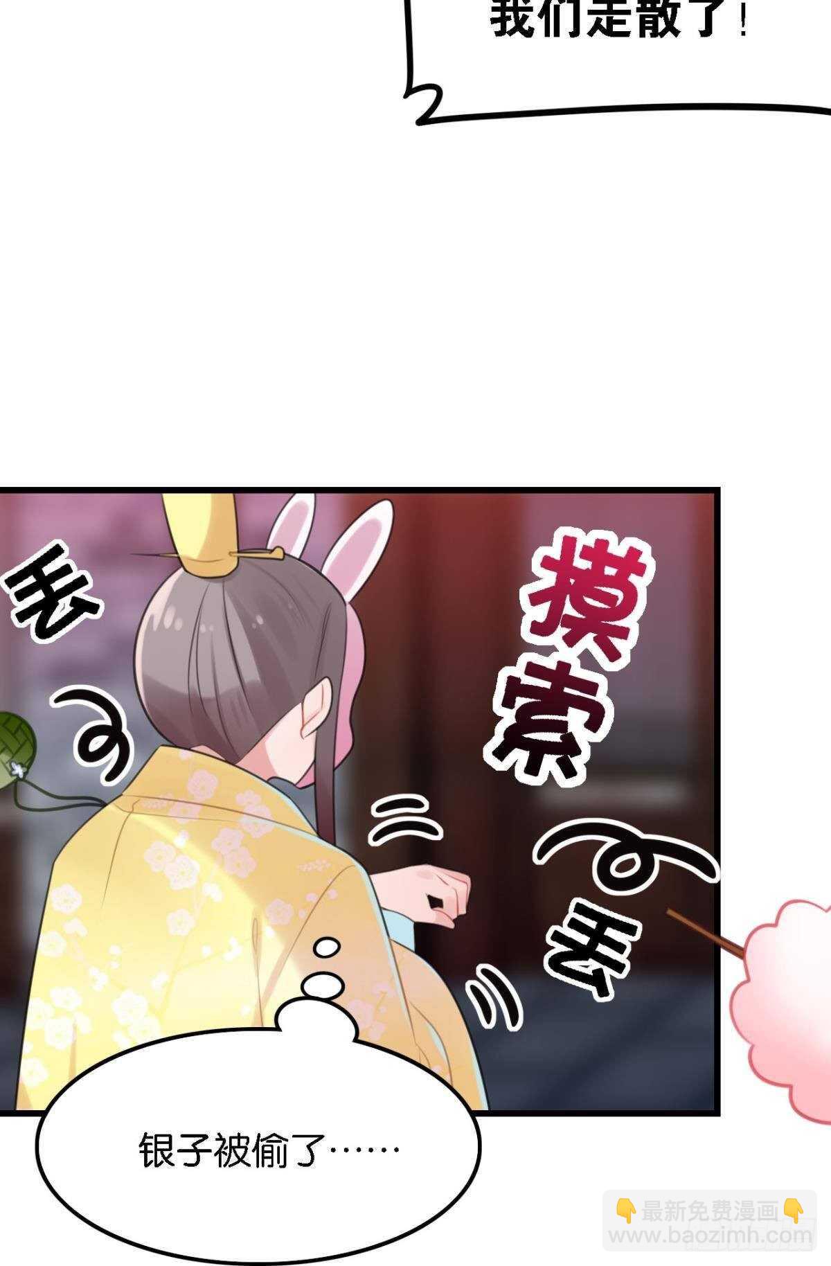 迷路少女与面具公子(1/2)-第14话