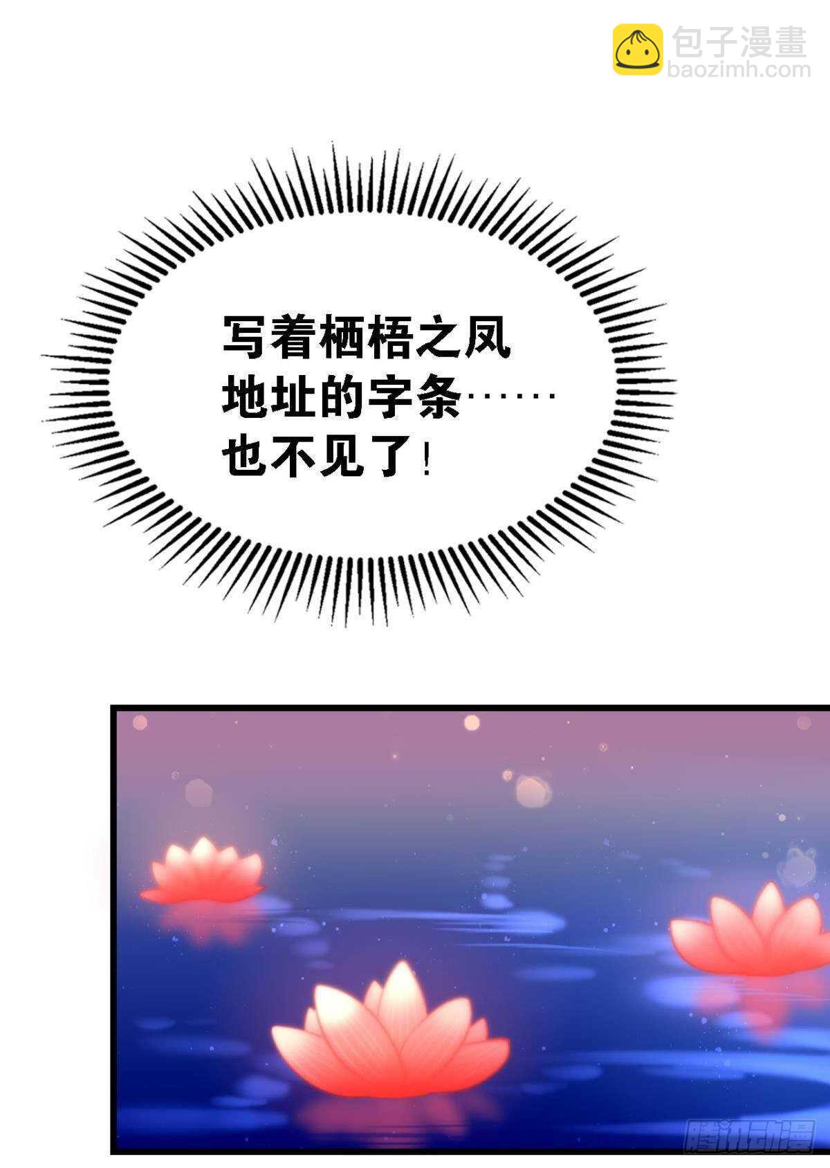 迷路少女与面具公子(1/2)-第14话