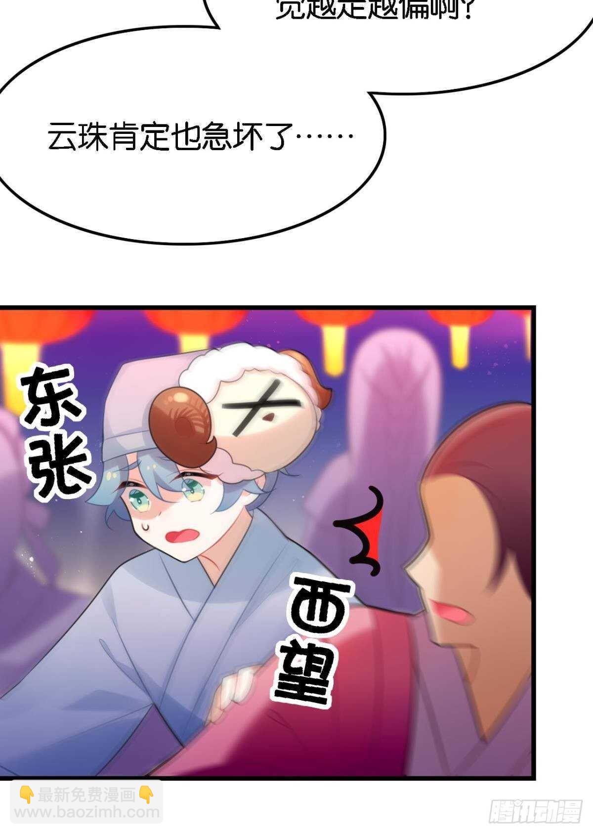 迷路少女与面具公子(1/2)-第14话