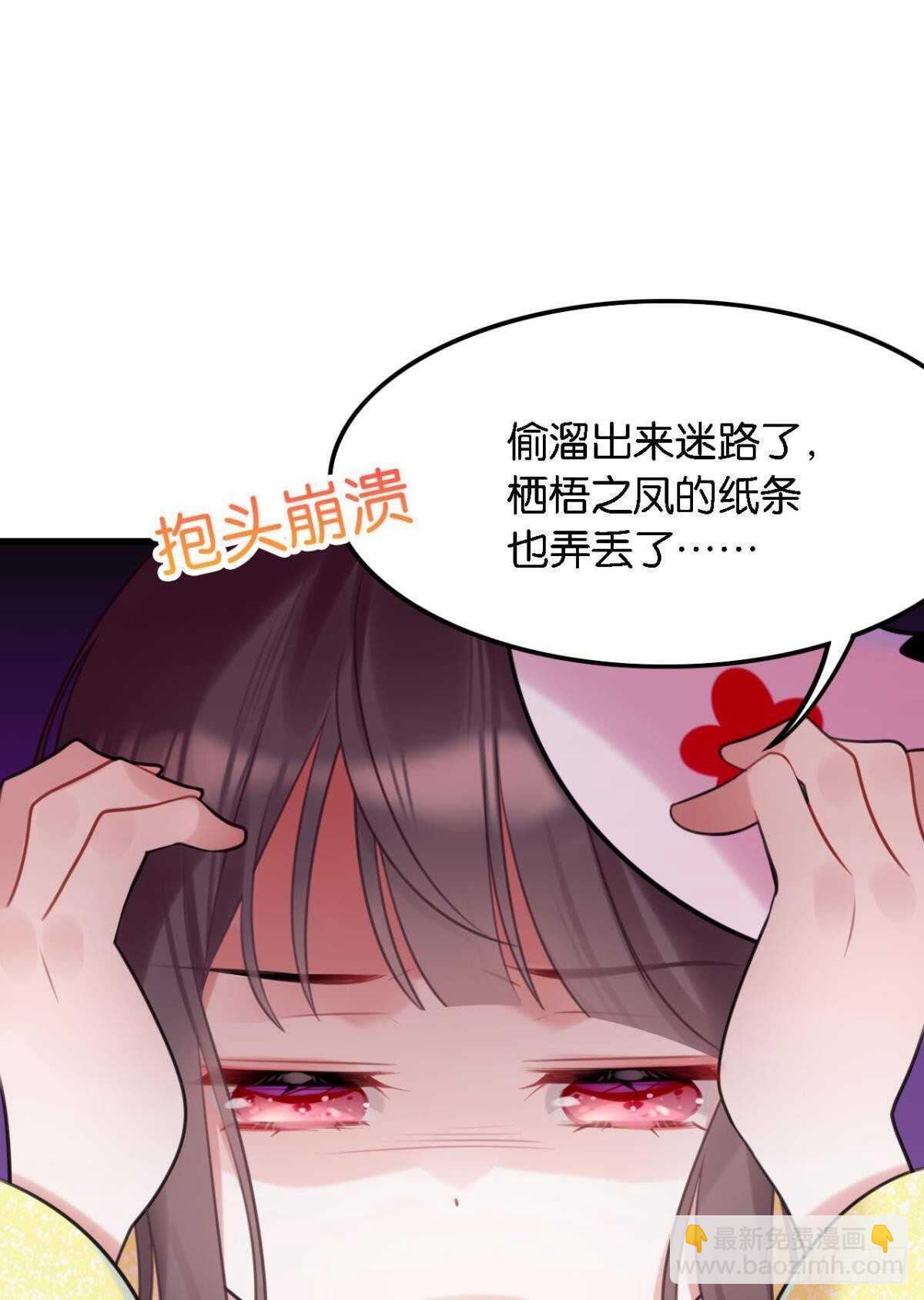 迷路少女与面具公子(1/2)-第14话