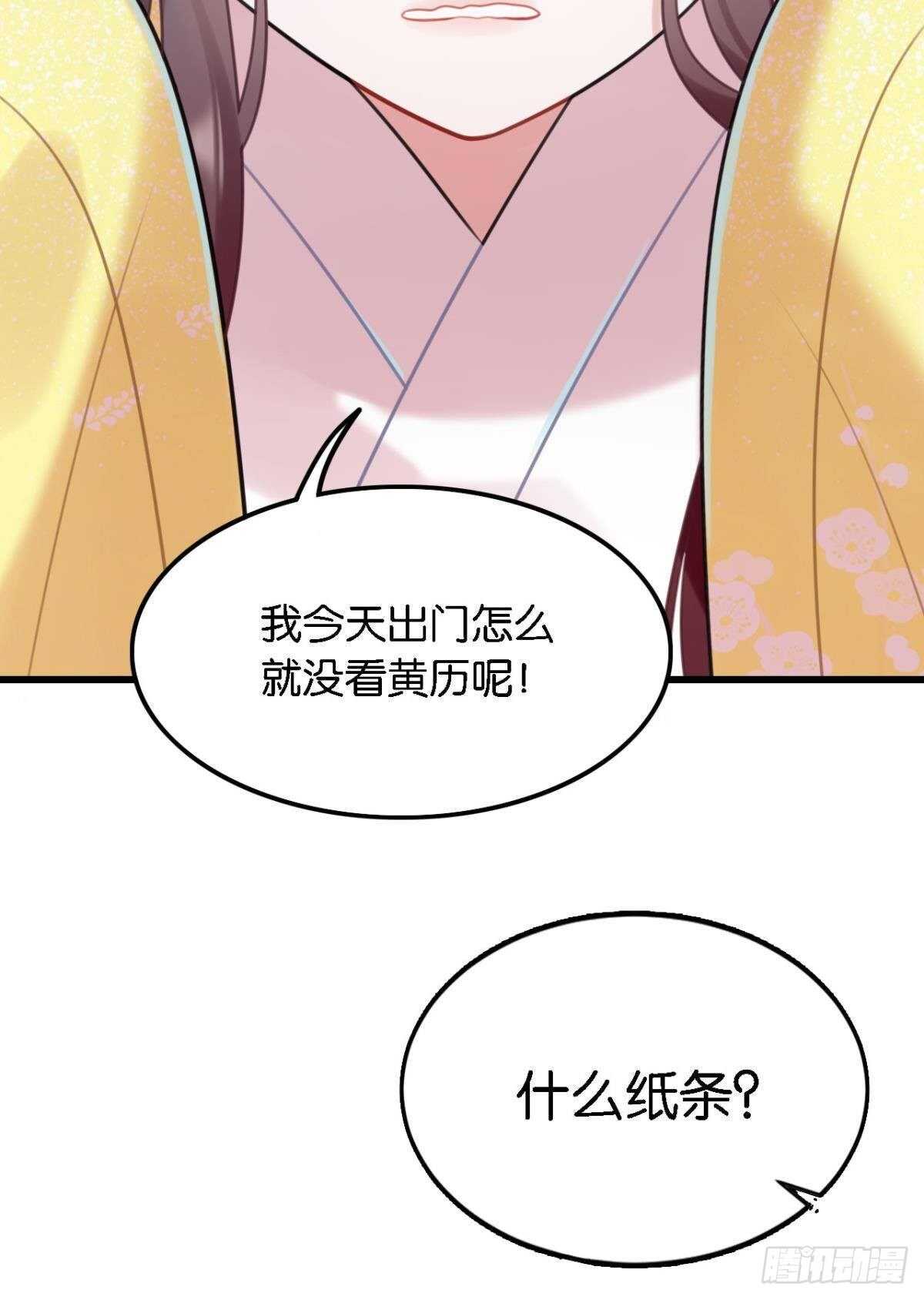 迷路少女与面具公子(1/2)-第14话