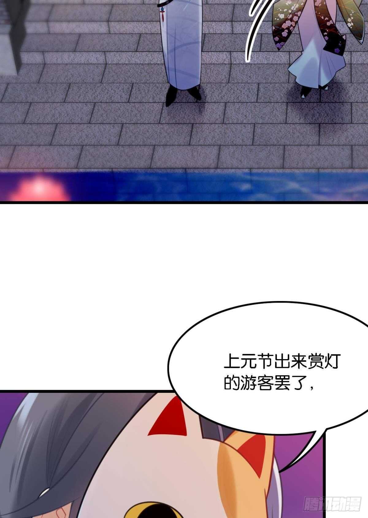 迷路少女与面具公子(1/2)-第14话