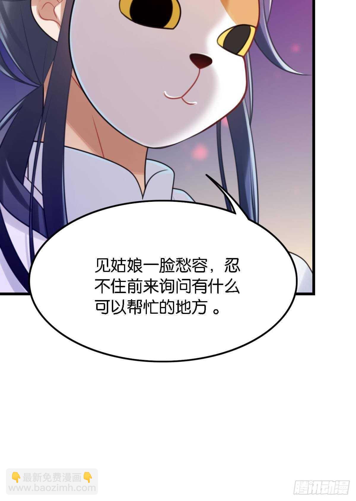 迷路少女与面具公子(1/2)-第14话