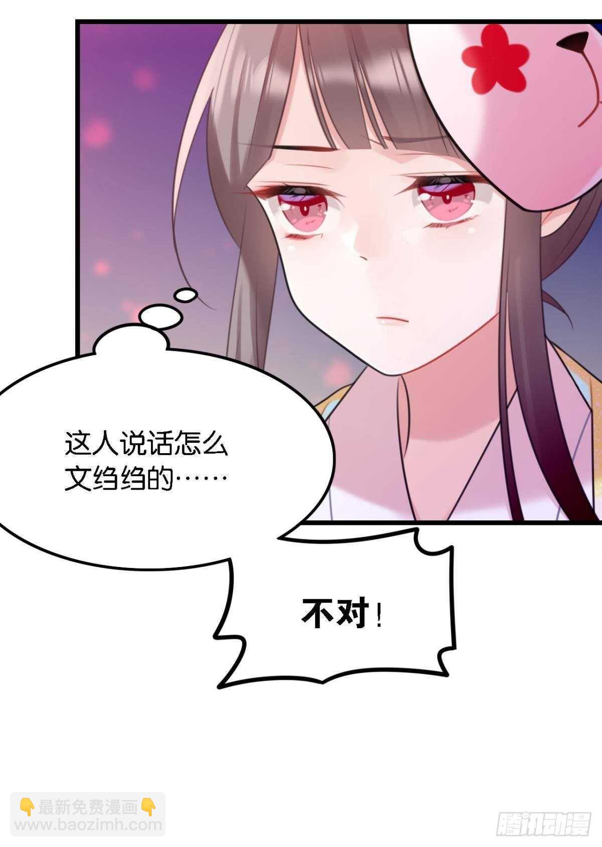 迷路少女与面具公子(1/2)-第14话