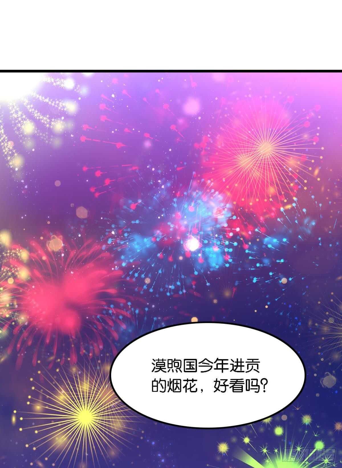 迷路少女与面具公子(1/2)-第14话