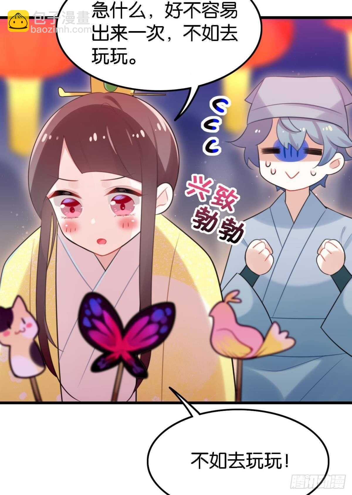 迷路少女与面具公子(1/2)-第14话