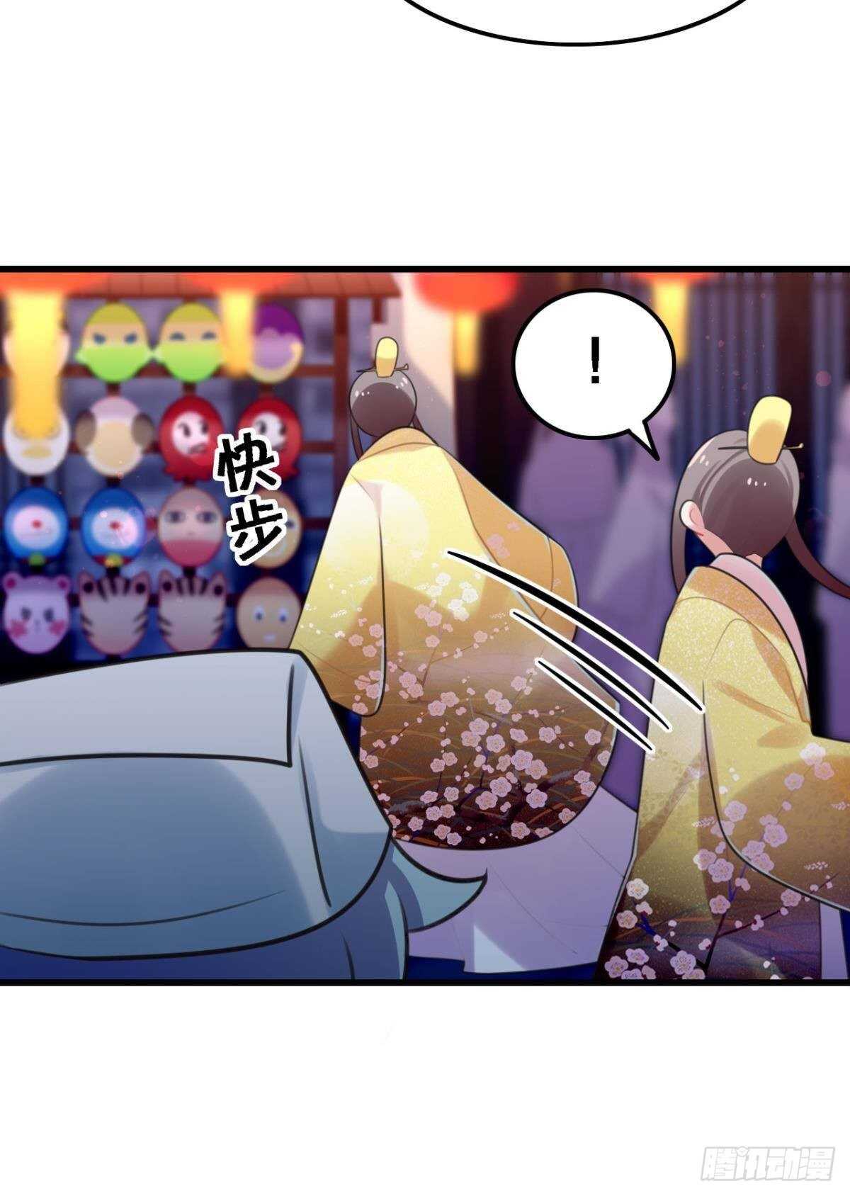 迷路少女与面具公子(1/2)-第14话