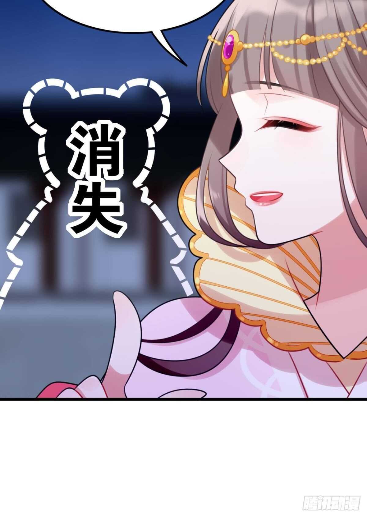 御花园的男狐狸精(1/2)-第16话