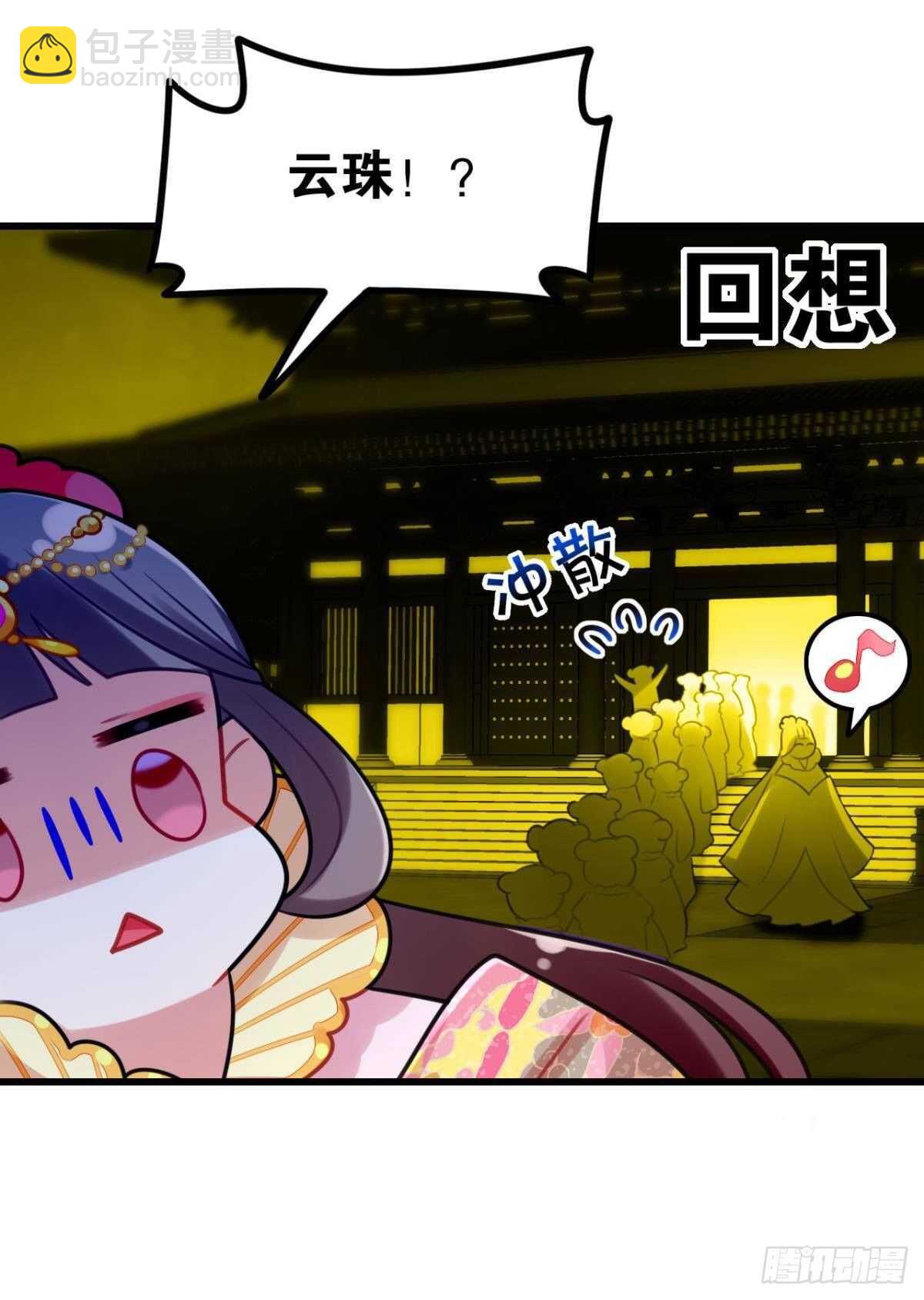 御花园的男狐狸精(1/2)-第16话