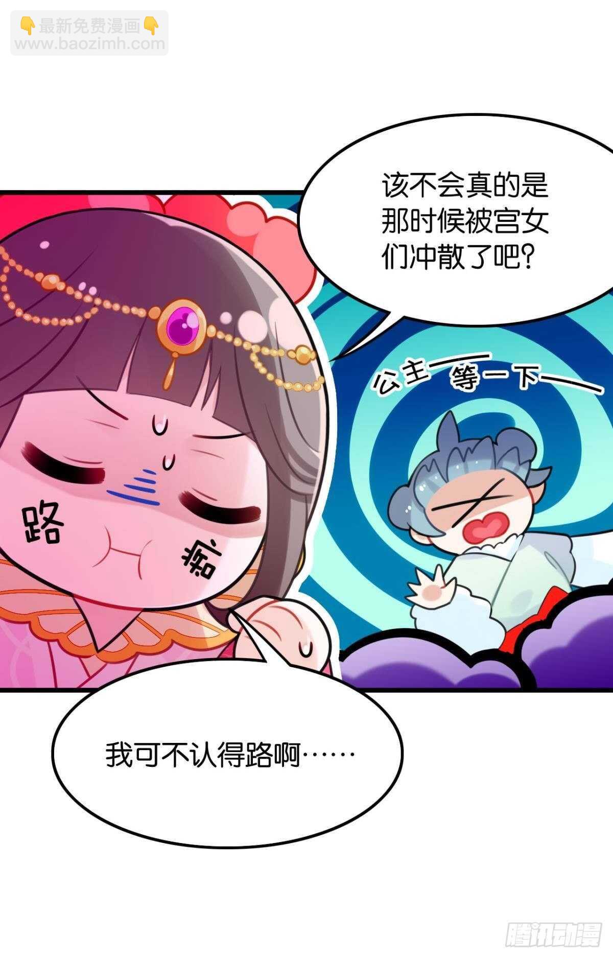 御花园的男狐狸精(1/2)-第16话