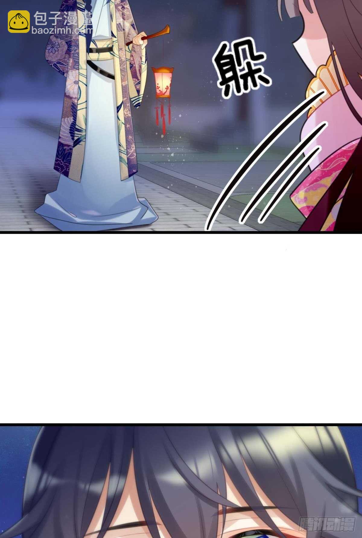 御花园的男狐狸精(1/2)-第16话