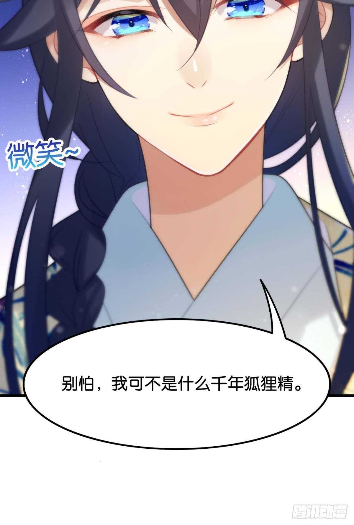 御花园的男狐狸精(1/2)-第16话