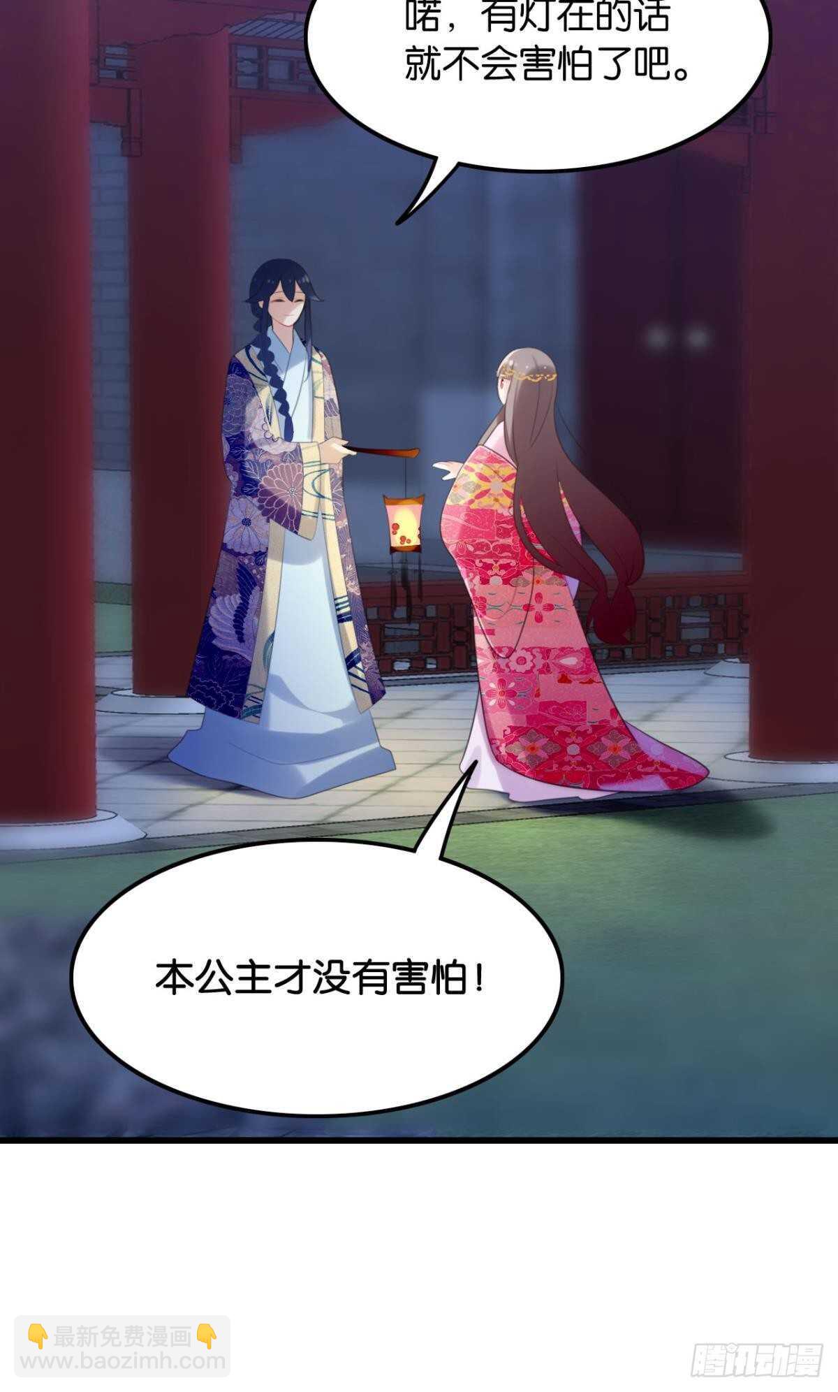 御花园的男狐狸精(1/2)-第16话