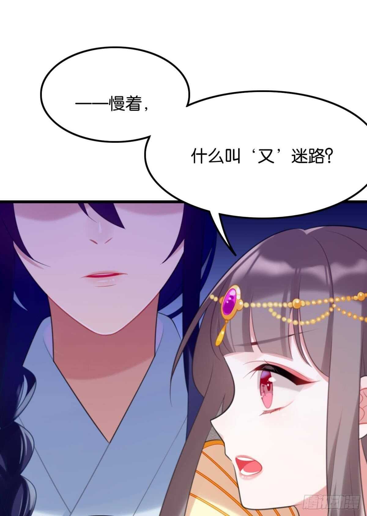 御花园的男狐狸精(1/2)-第16话