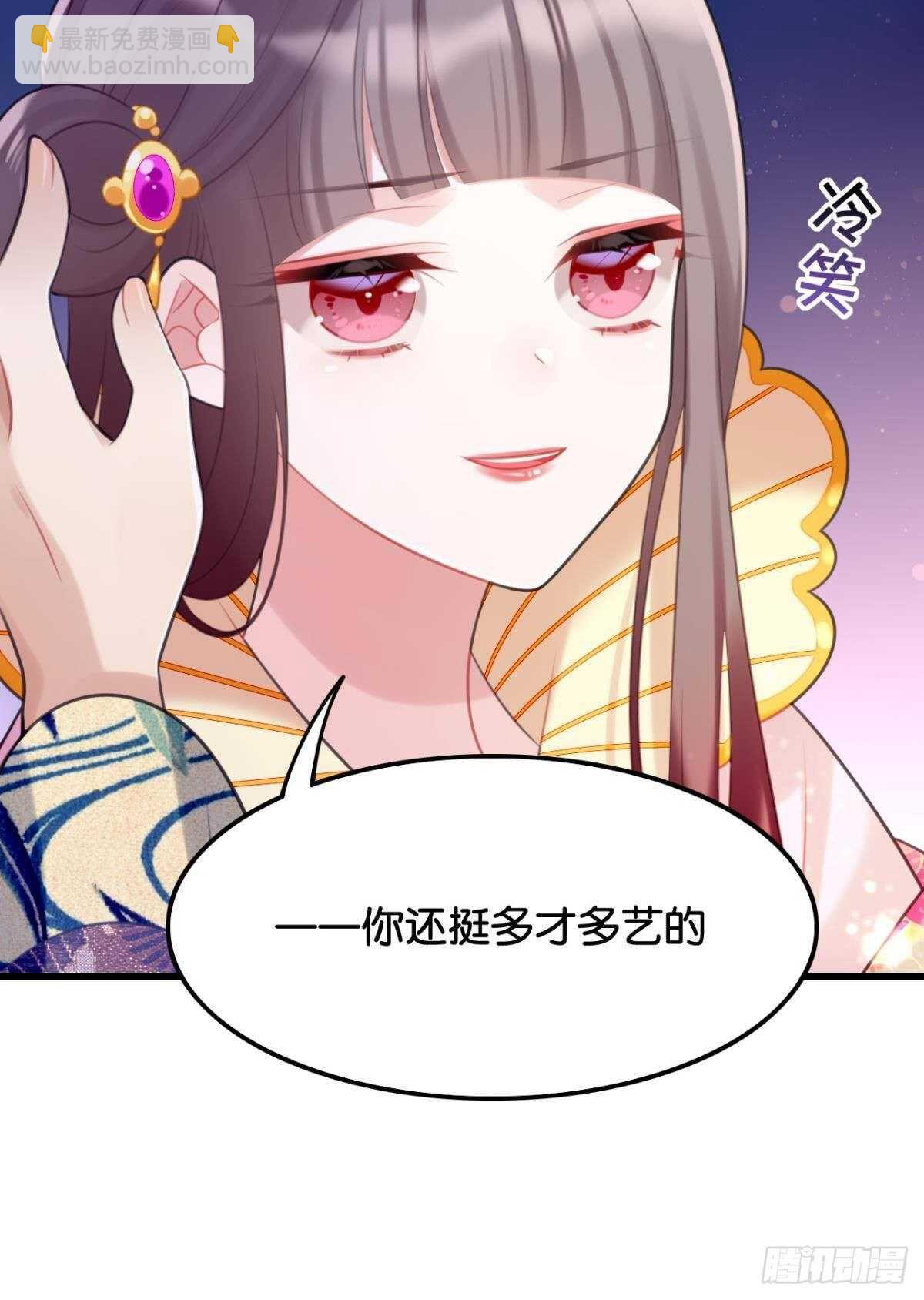 御花园的男狐狸精(1/2)-第16话