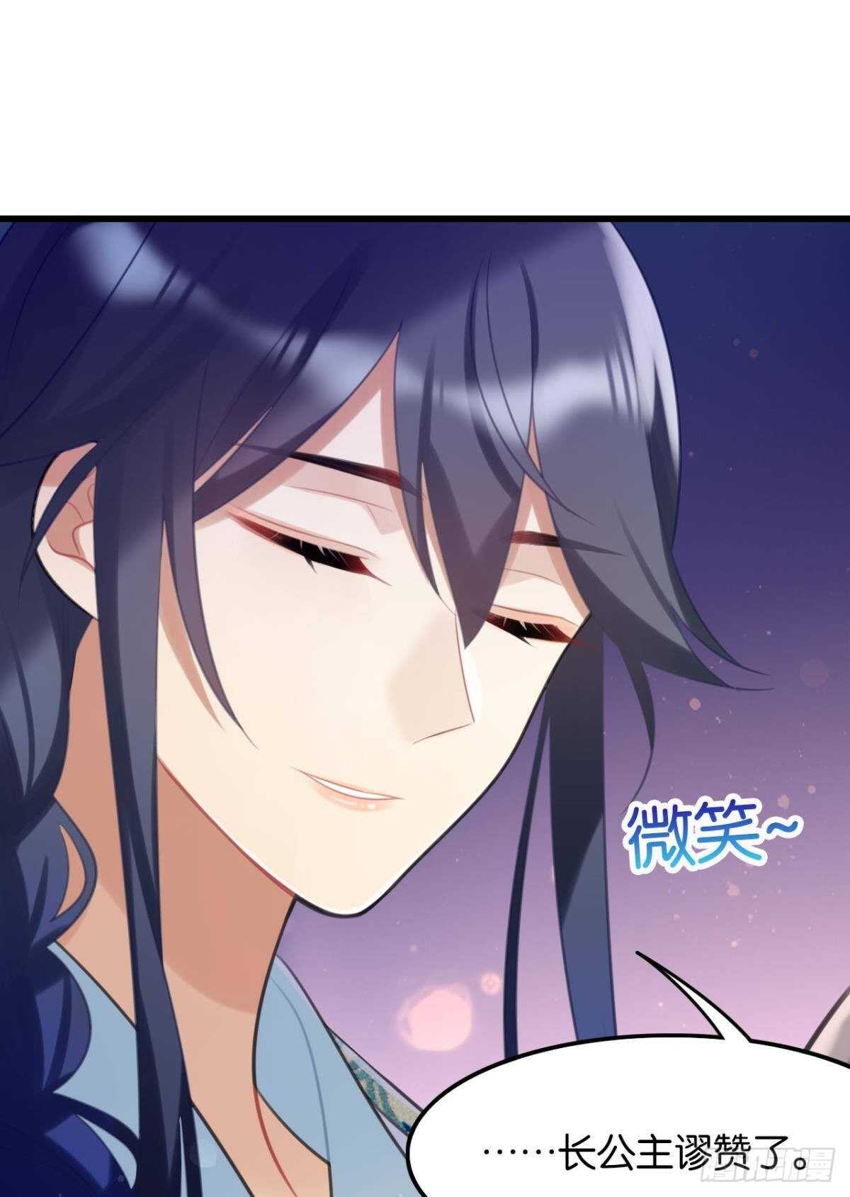 御花园的男狐狸精(1/2)-第16话