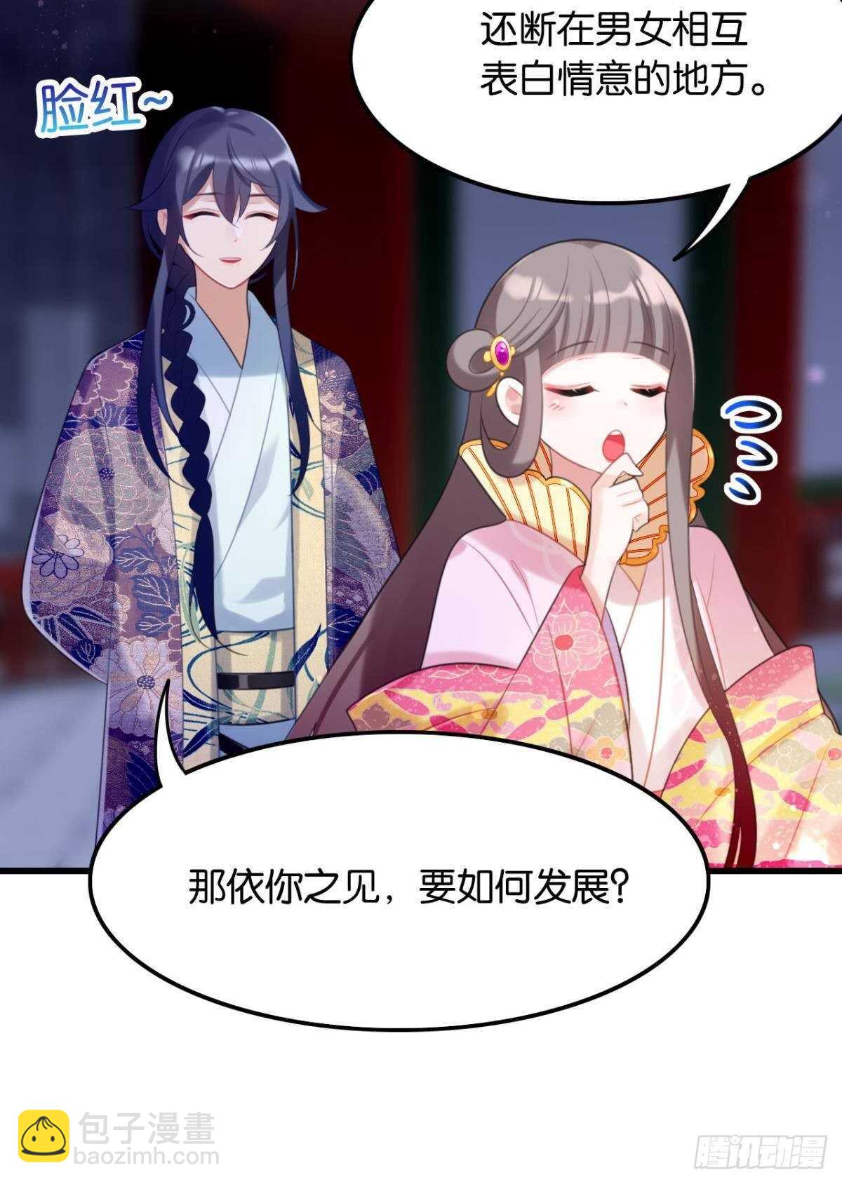 御花园的男狐狸精(1/2)-第16话