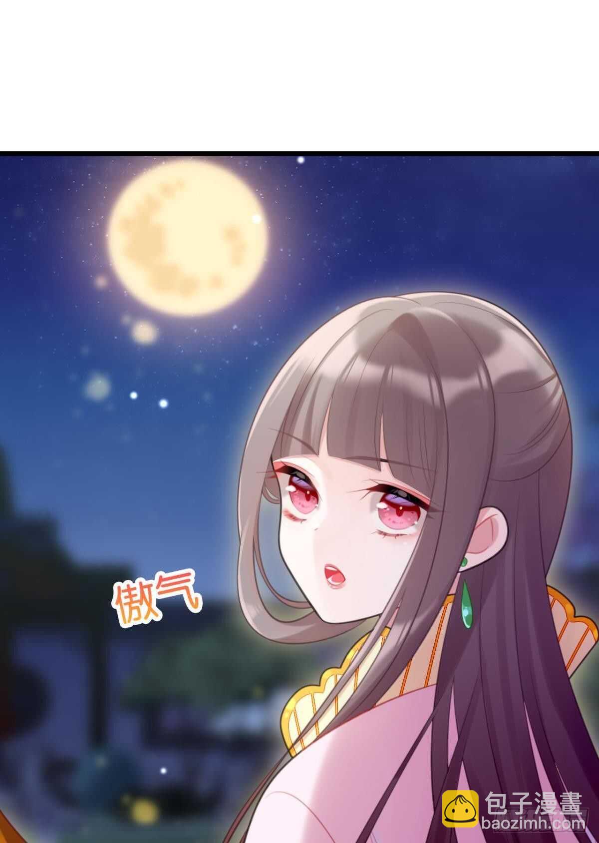 御花园的男狐狸精(1/2)-第16话