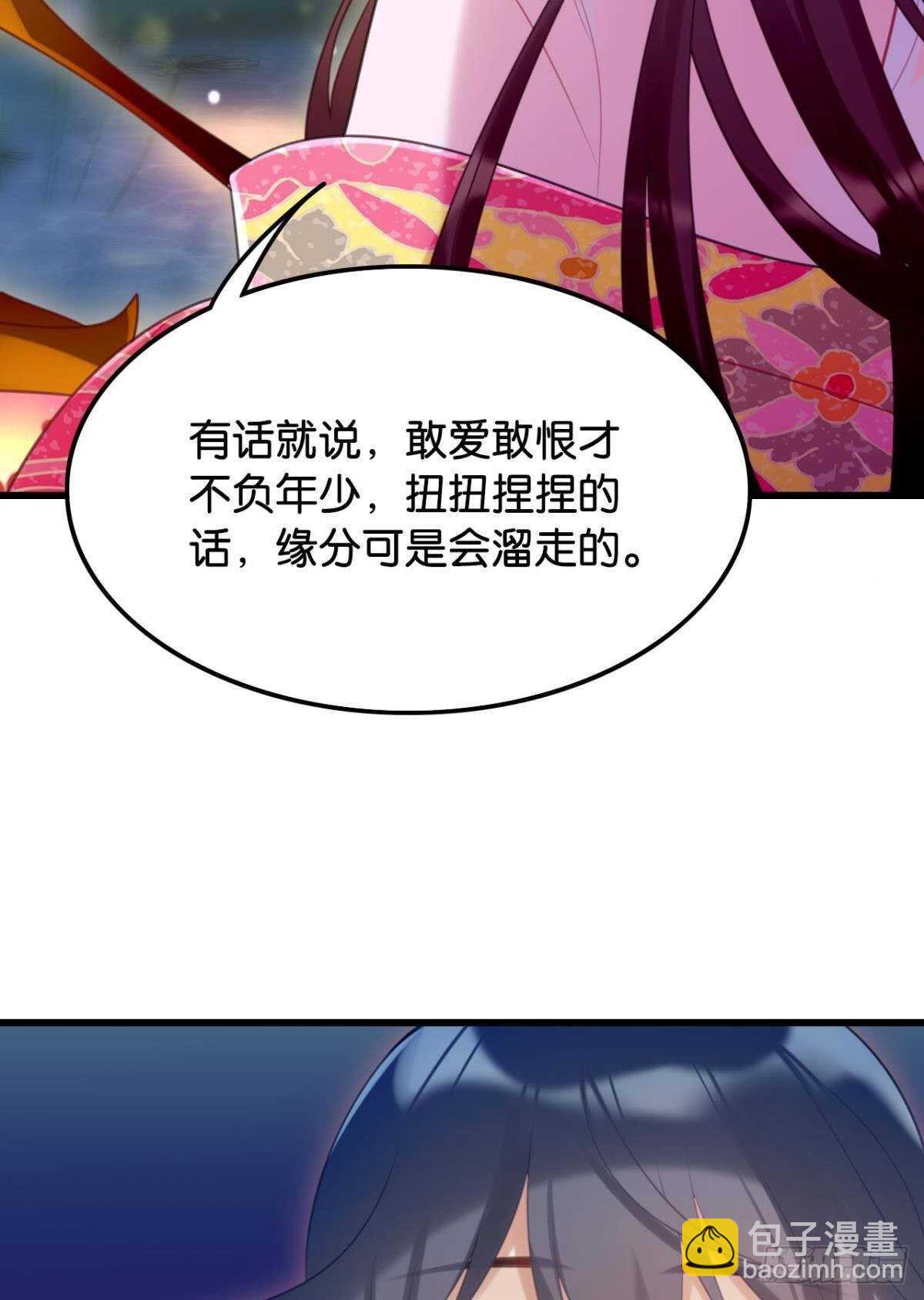 御花园的男狐狸精(1/2)-第16话