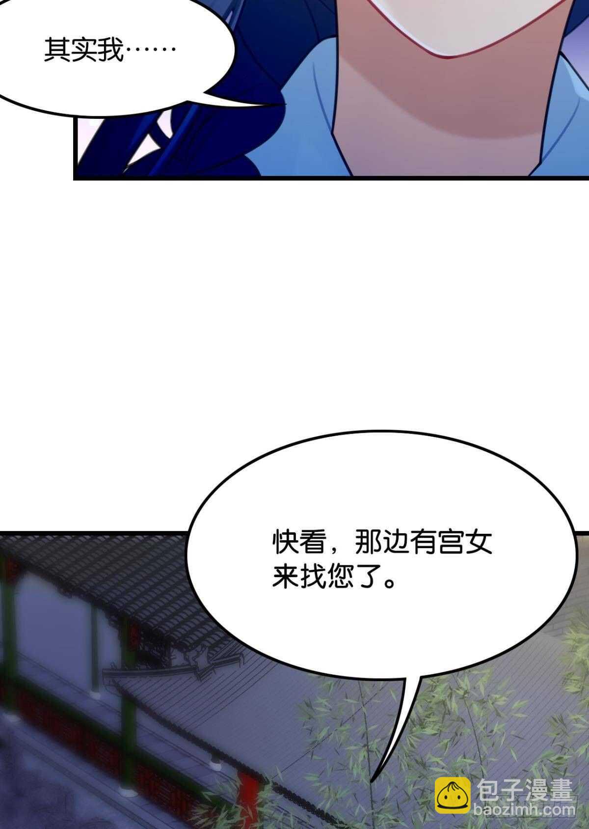 御花园的男狐狸精(1/2)-第16话