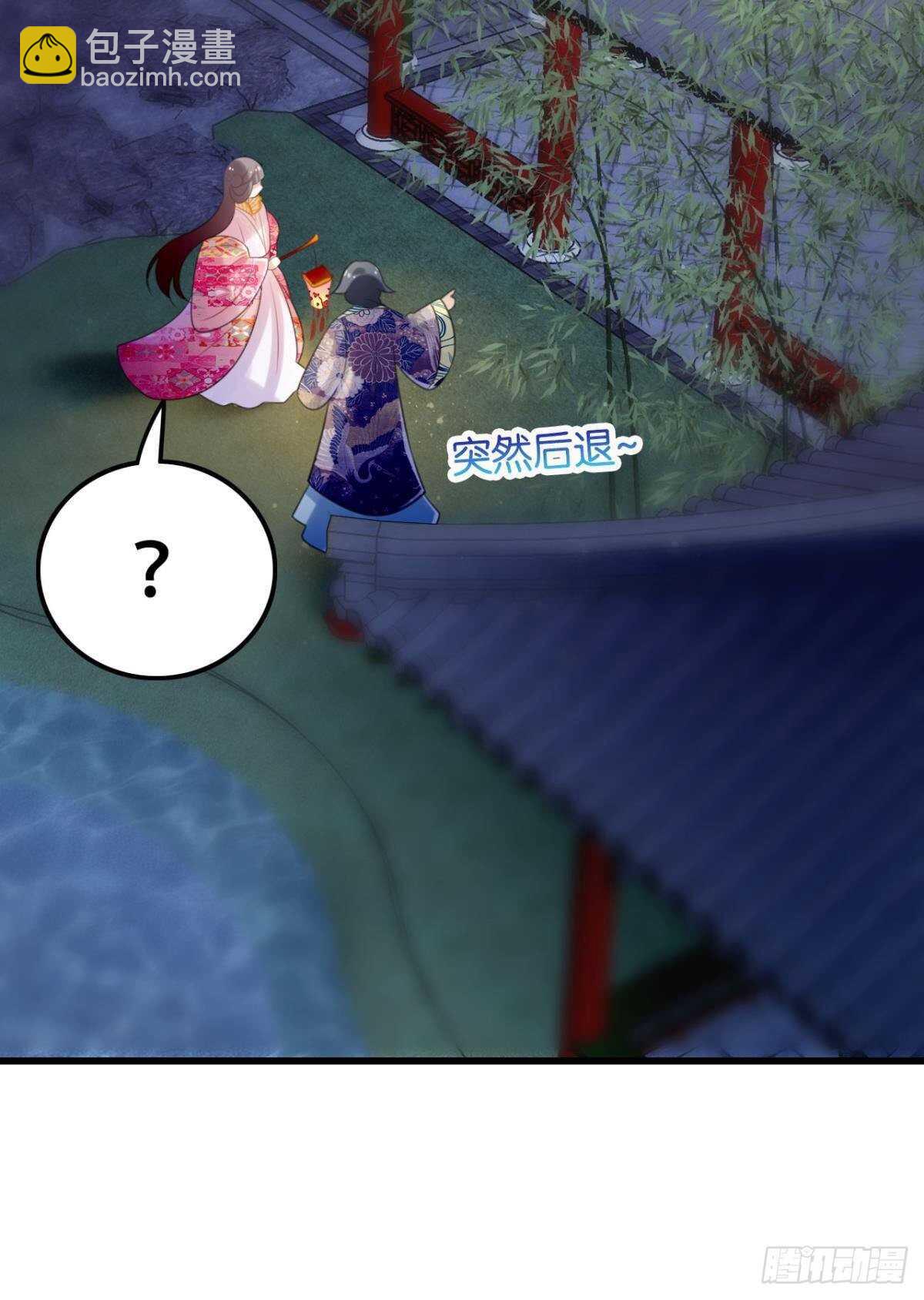 御花园的男狐狸精(1/2)-第16话