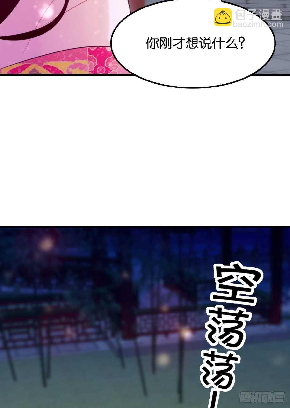 御花园的男狐狸精(1/2)-第16话