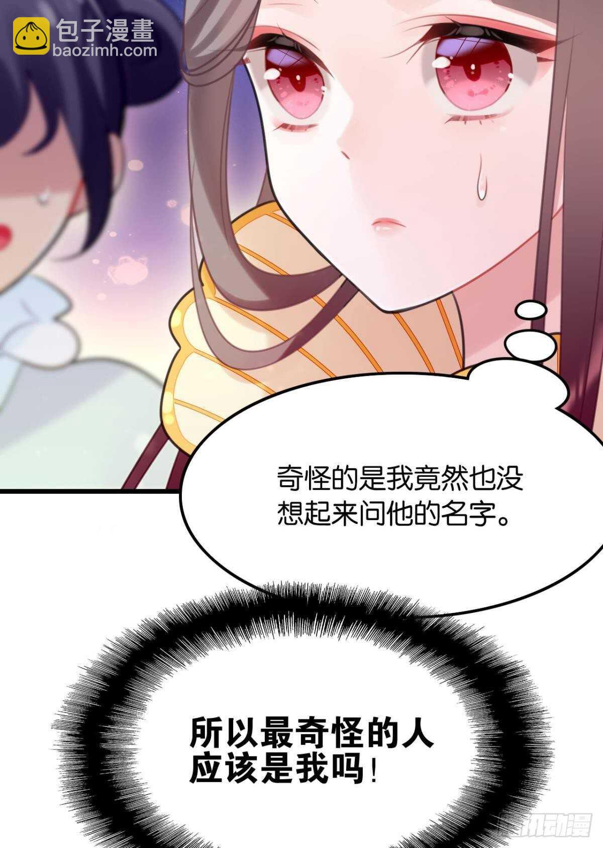 御花园的男狐狸精(1/2)-第16话