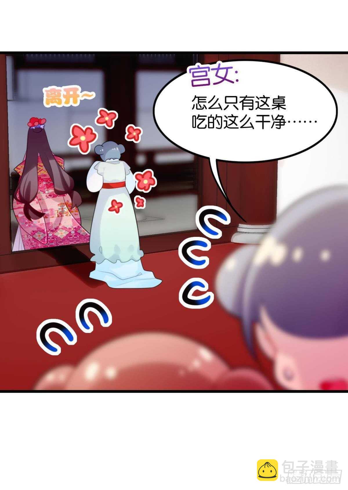 御花园的男狐狸精(1/2)-第16话