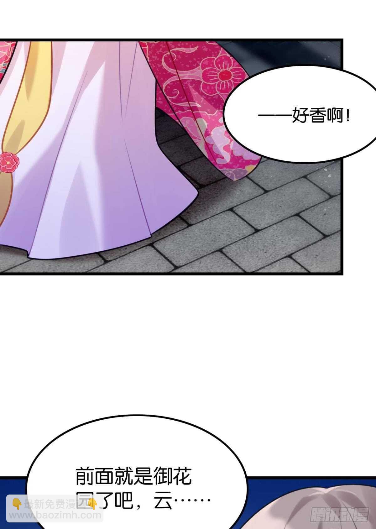 御花园的男狐狸精(1/2)-第16话