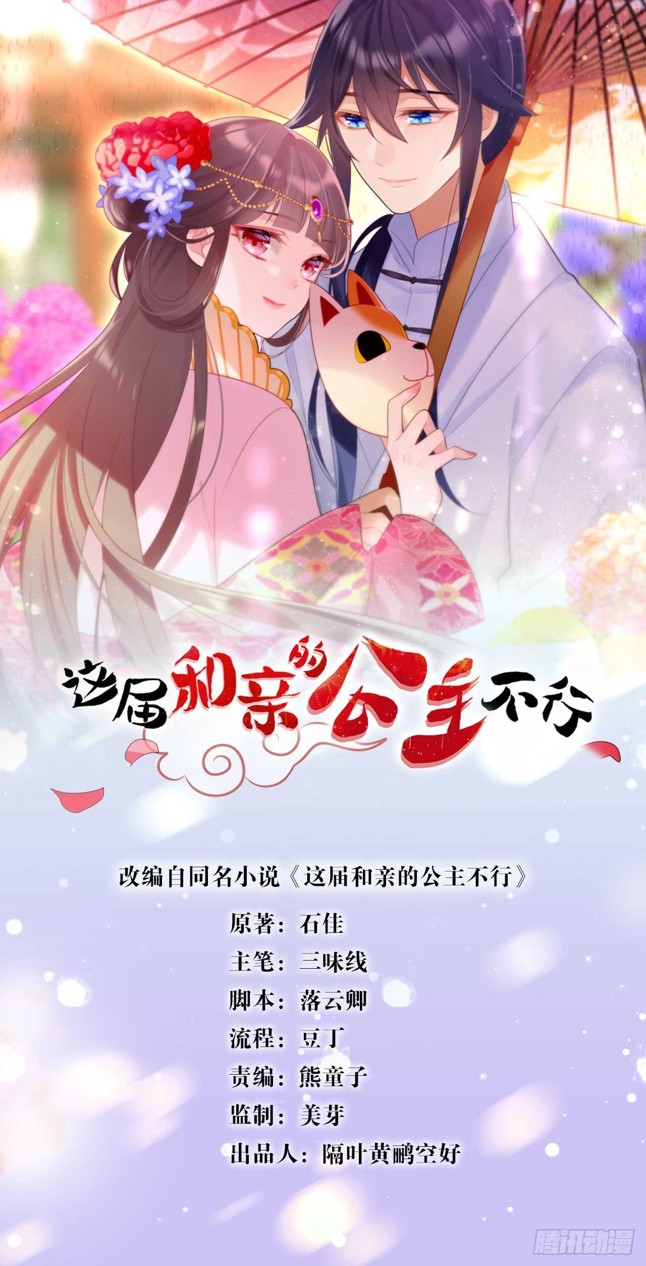 先表白的人(1/2)-第18话