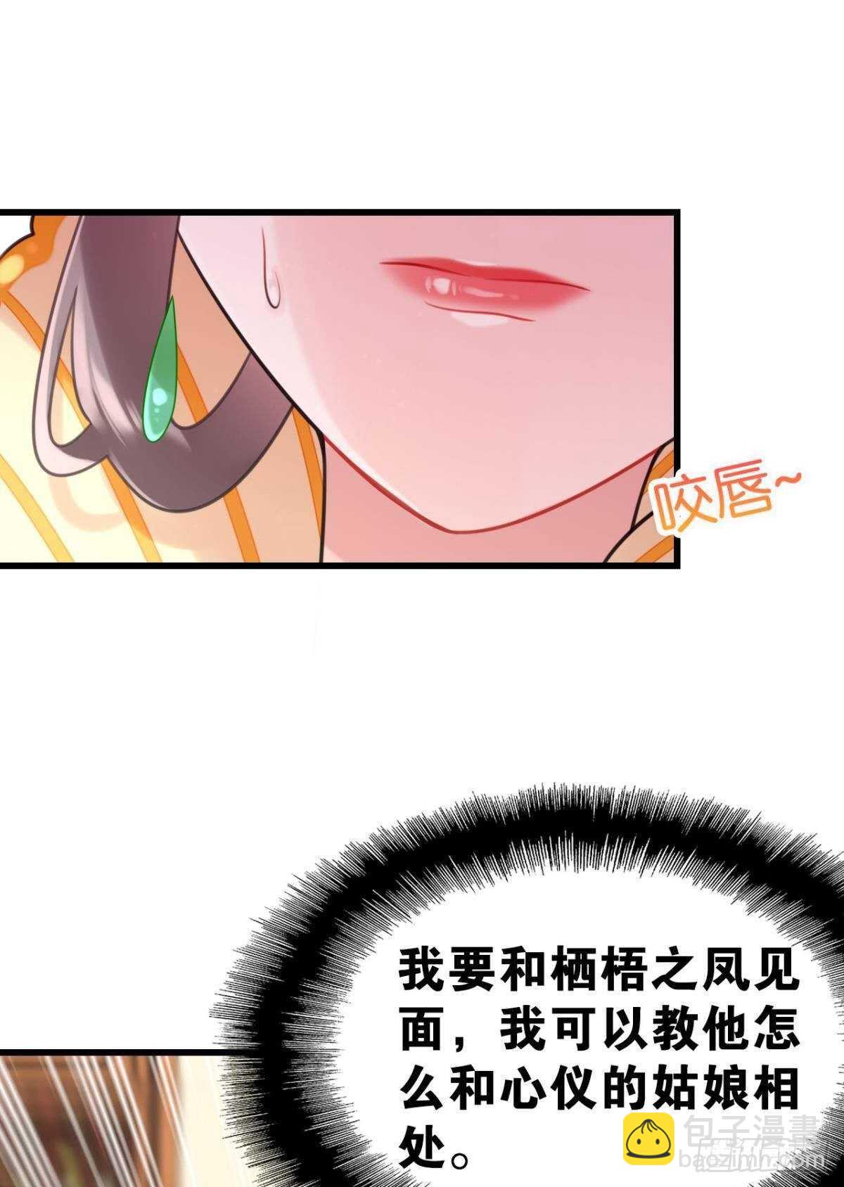 先表白的人(1/2)-第18话