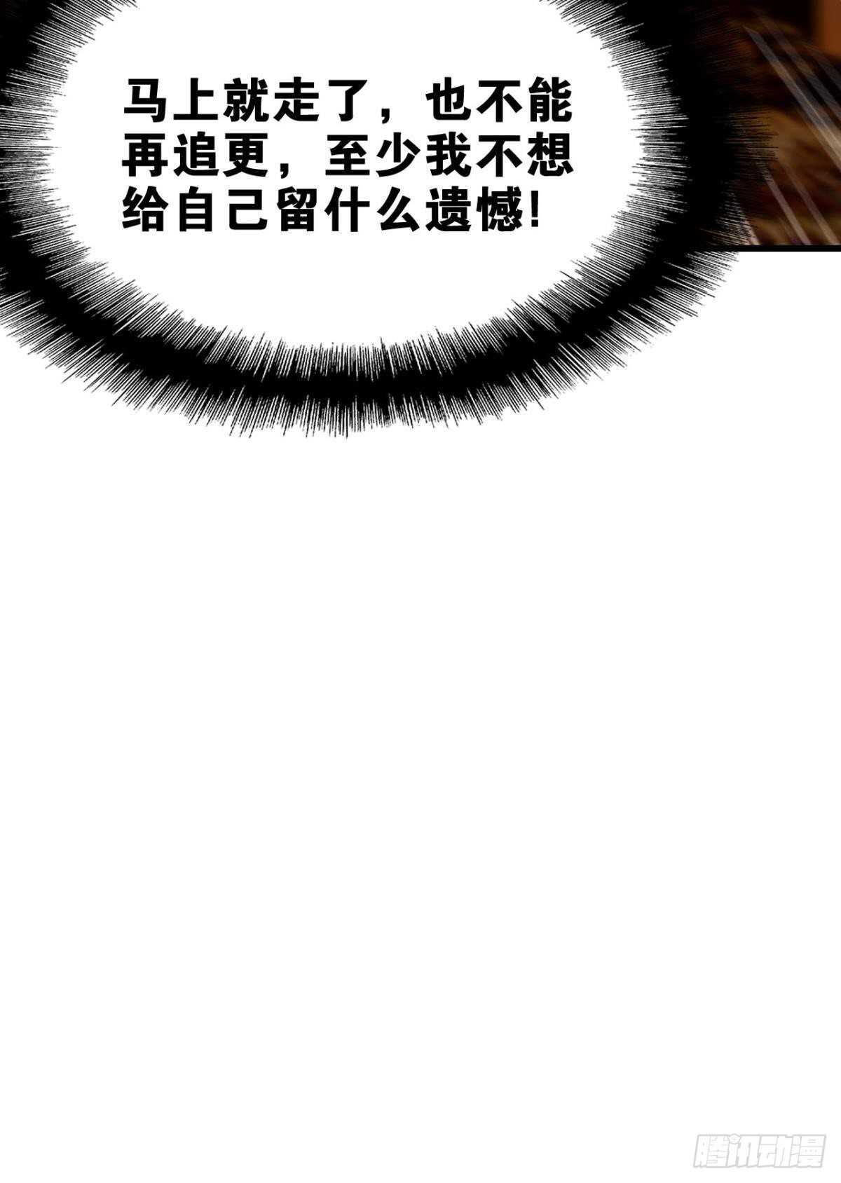 先表白的人(1/2)-第18话