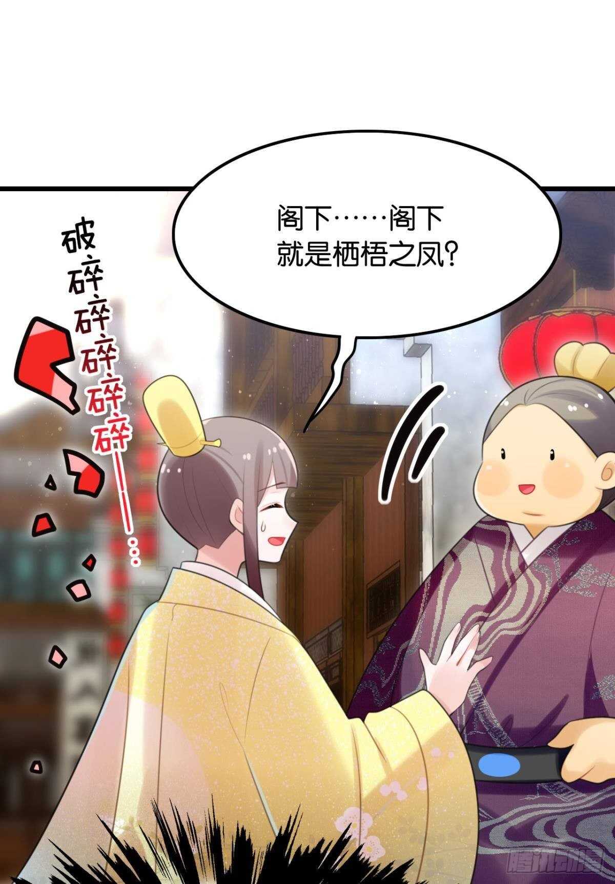 先表白的人(1/2)-第18话