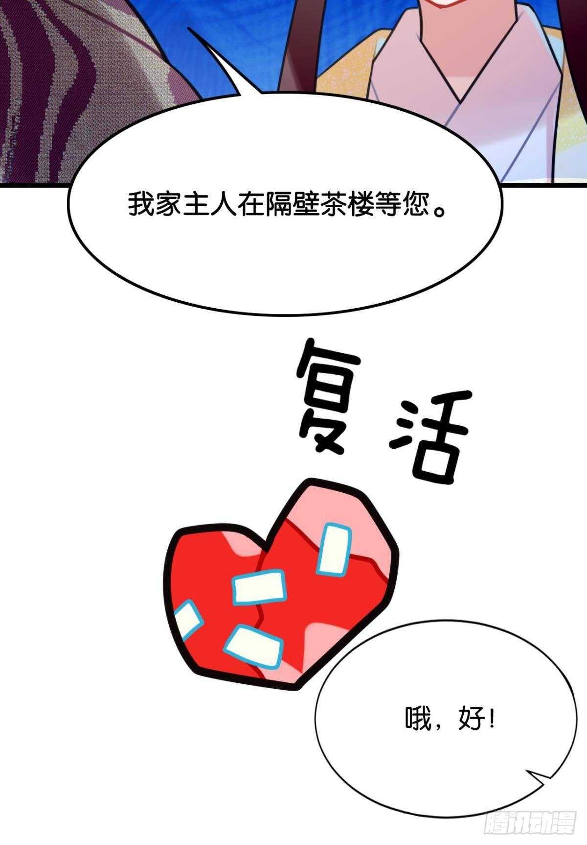 先表白的人(1/2)-第18话