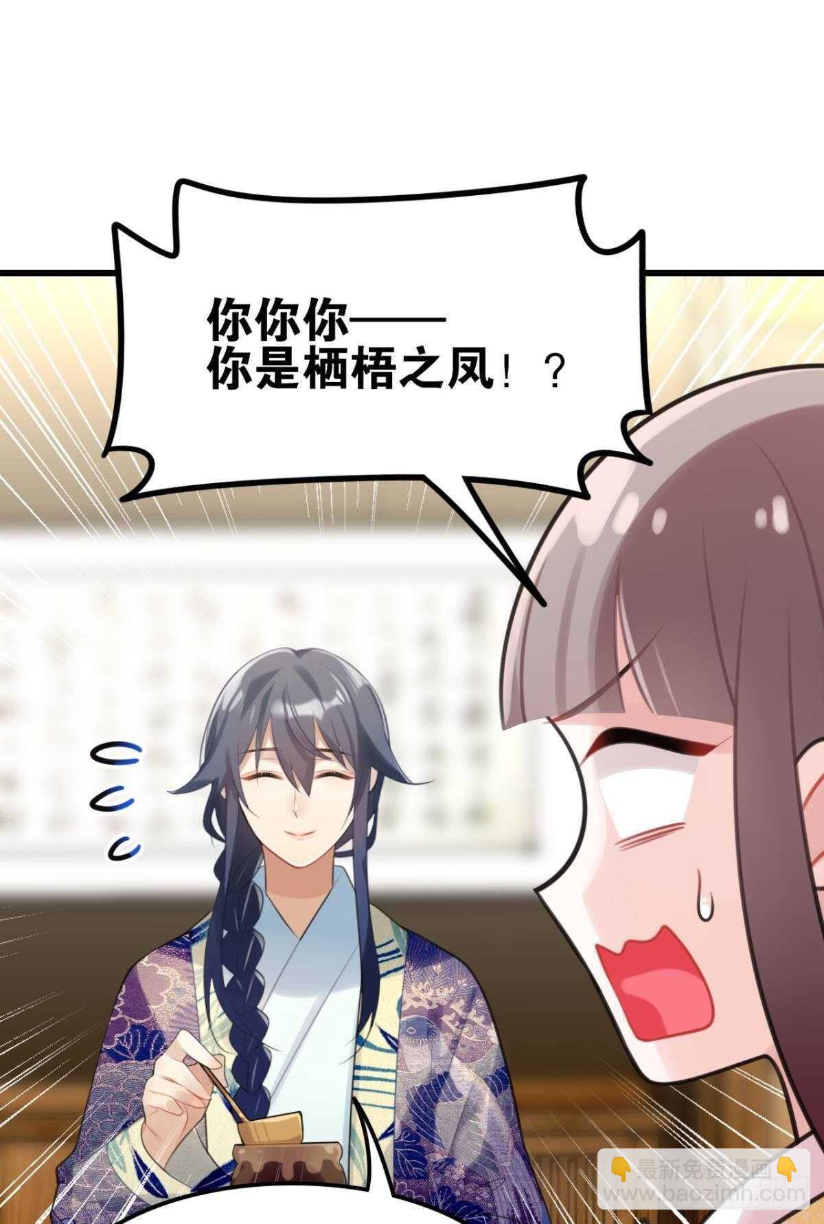 先表白的人(1/2)-第18话