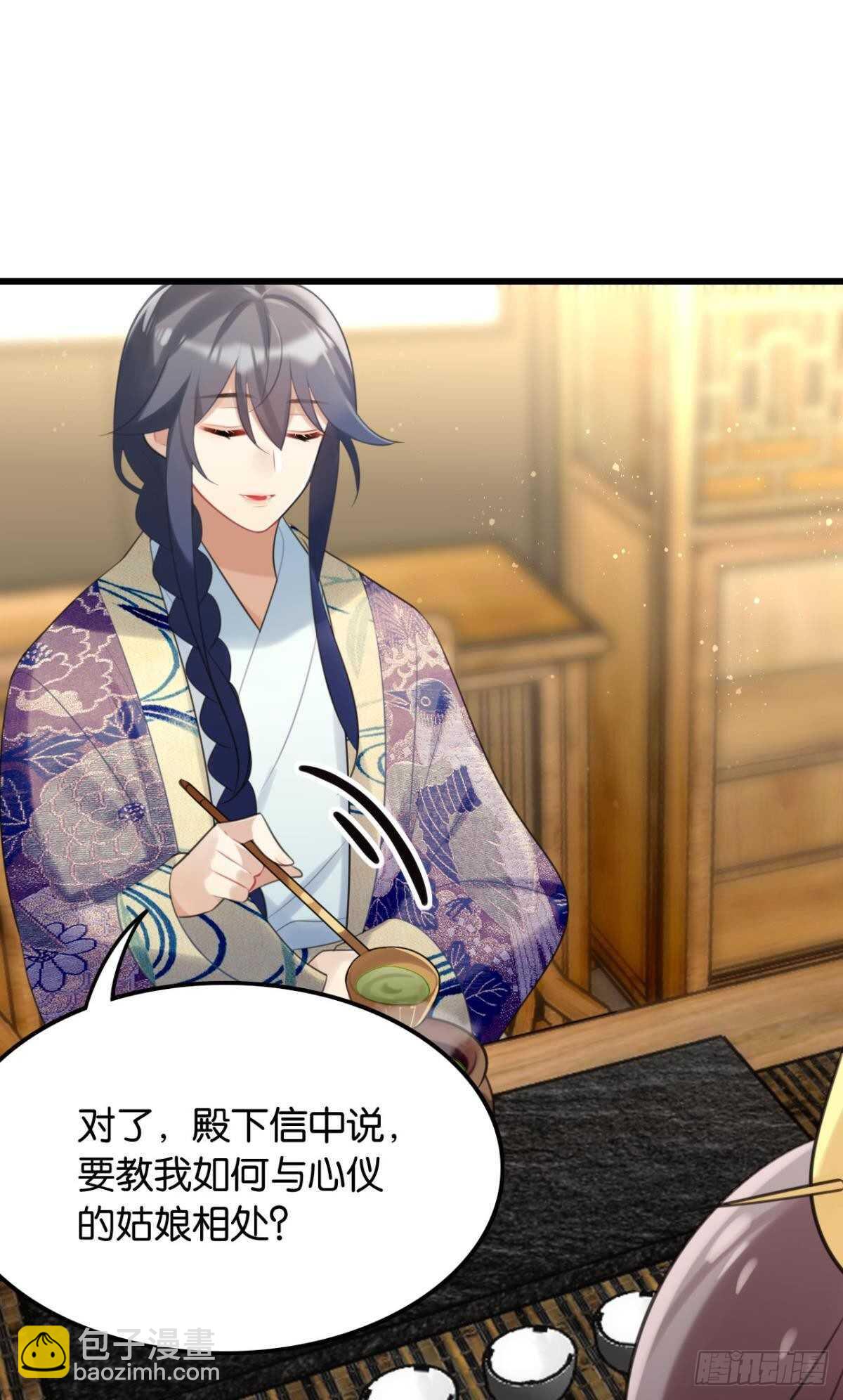 先表白的人(1/2)-第18话