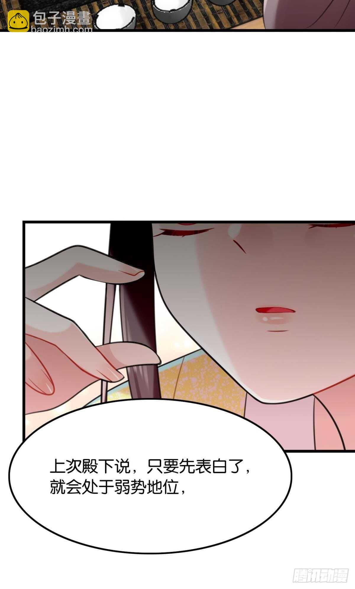 先表白的人(1/2)-第18话