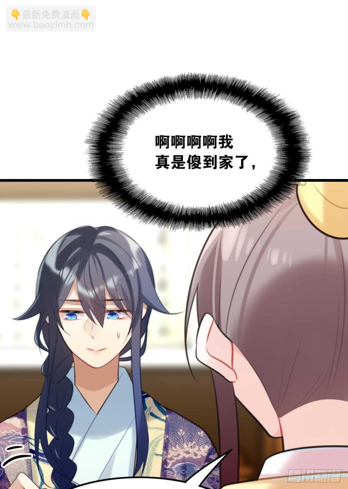 先表白的人(1/2)-第18话