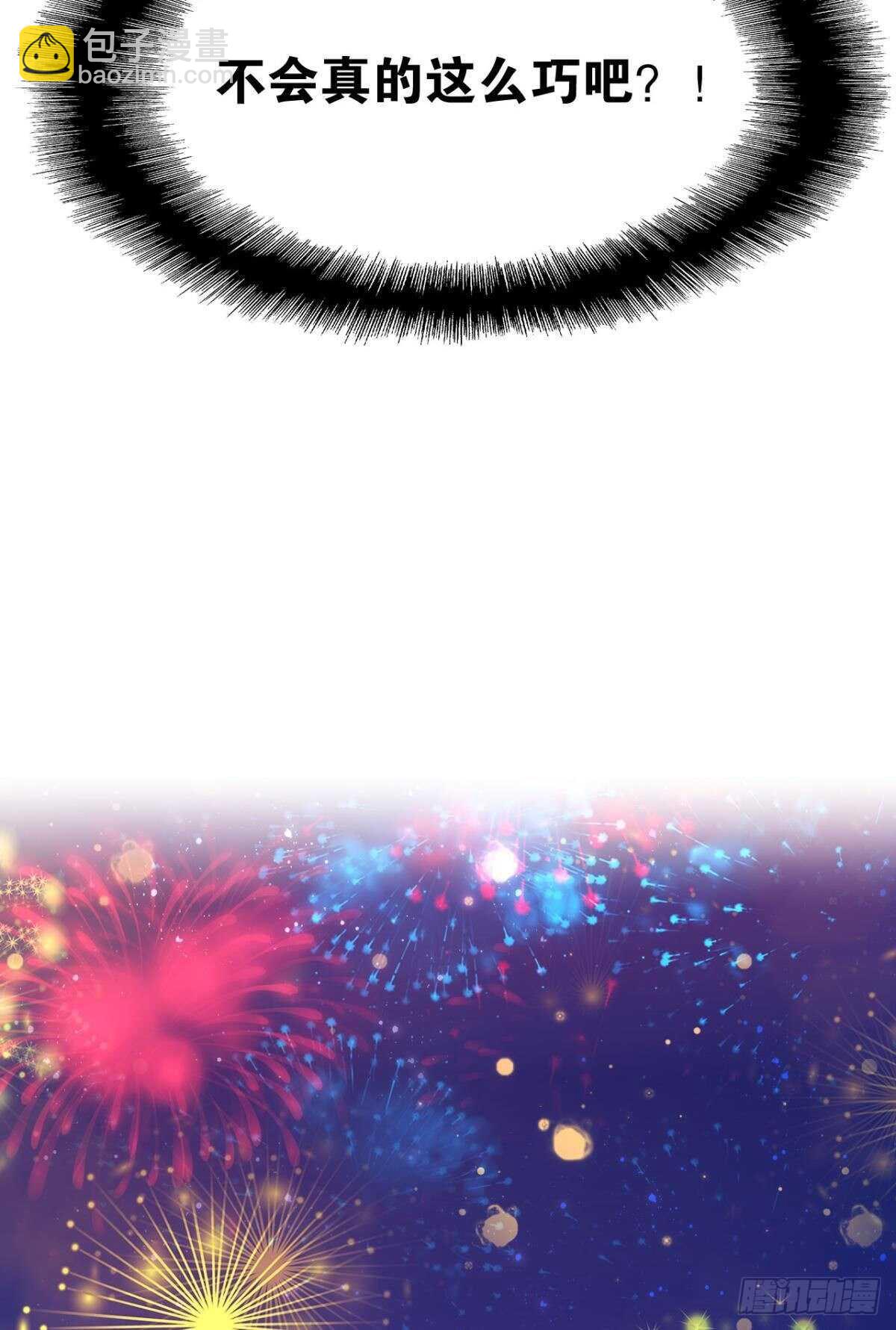 先表白的人(1/2)-第18话