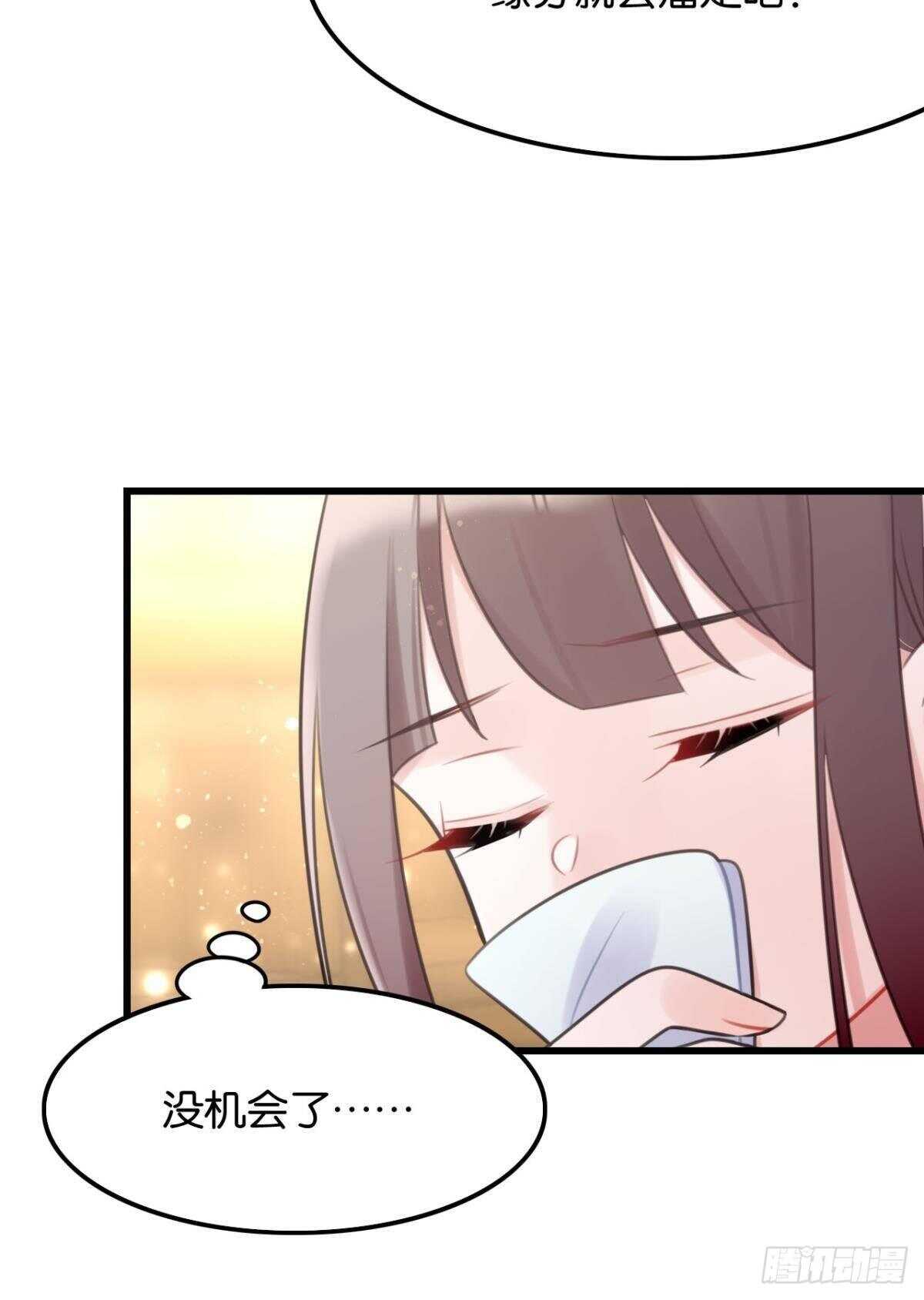 先表白的人(1/2)-第18话