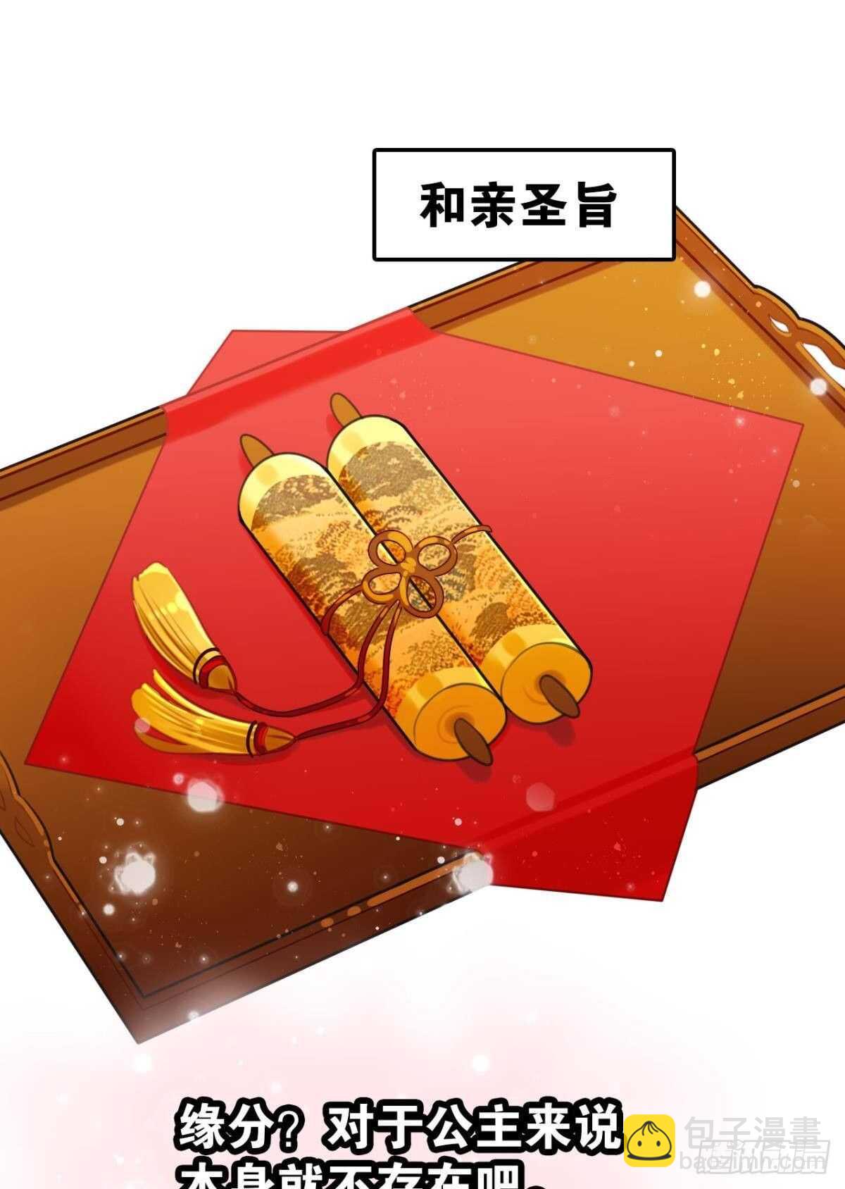 先表白的人(1/2)-第18话