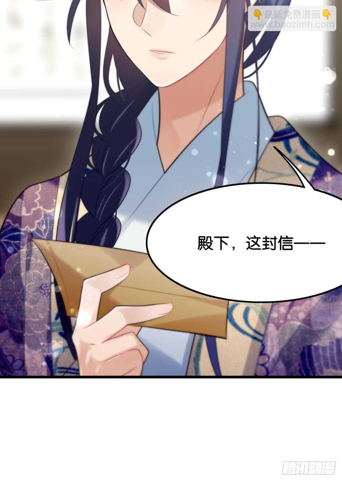 先表白的人(1/2)-第18话