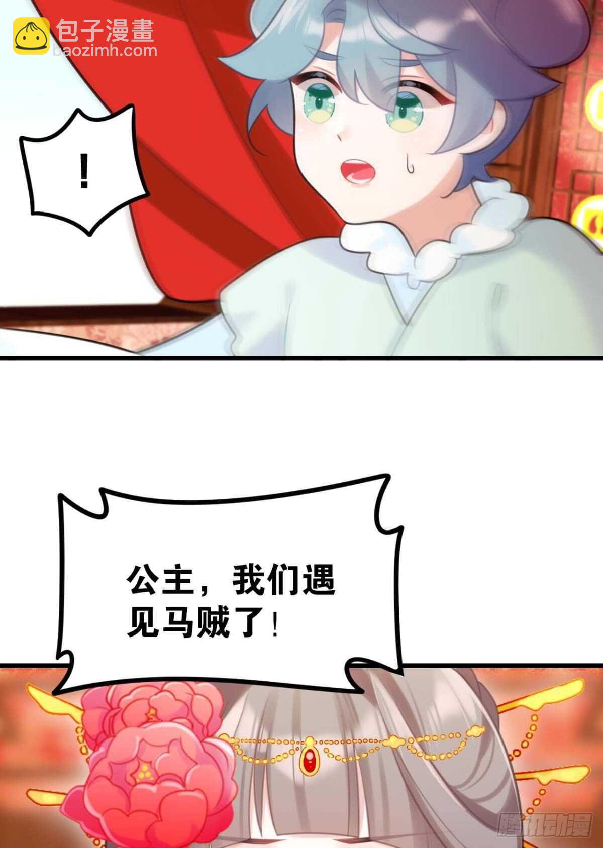 带我走吧(1/2)-第20话