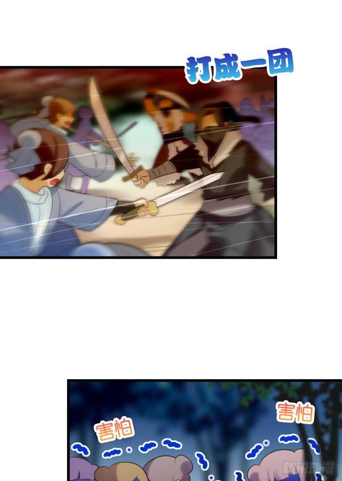 带我走吧(1/2)-第20话