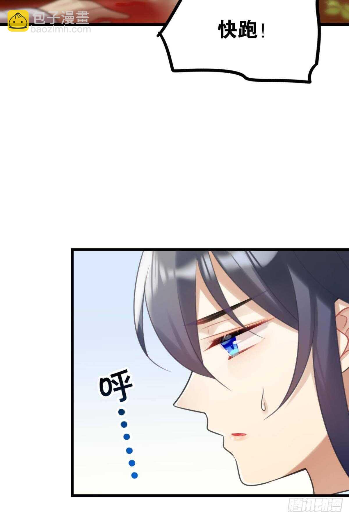 带我走吧(1/2)-第20话