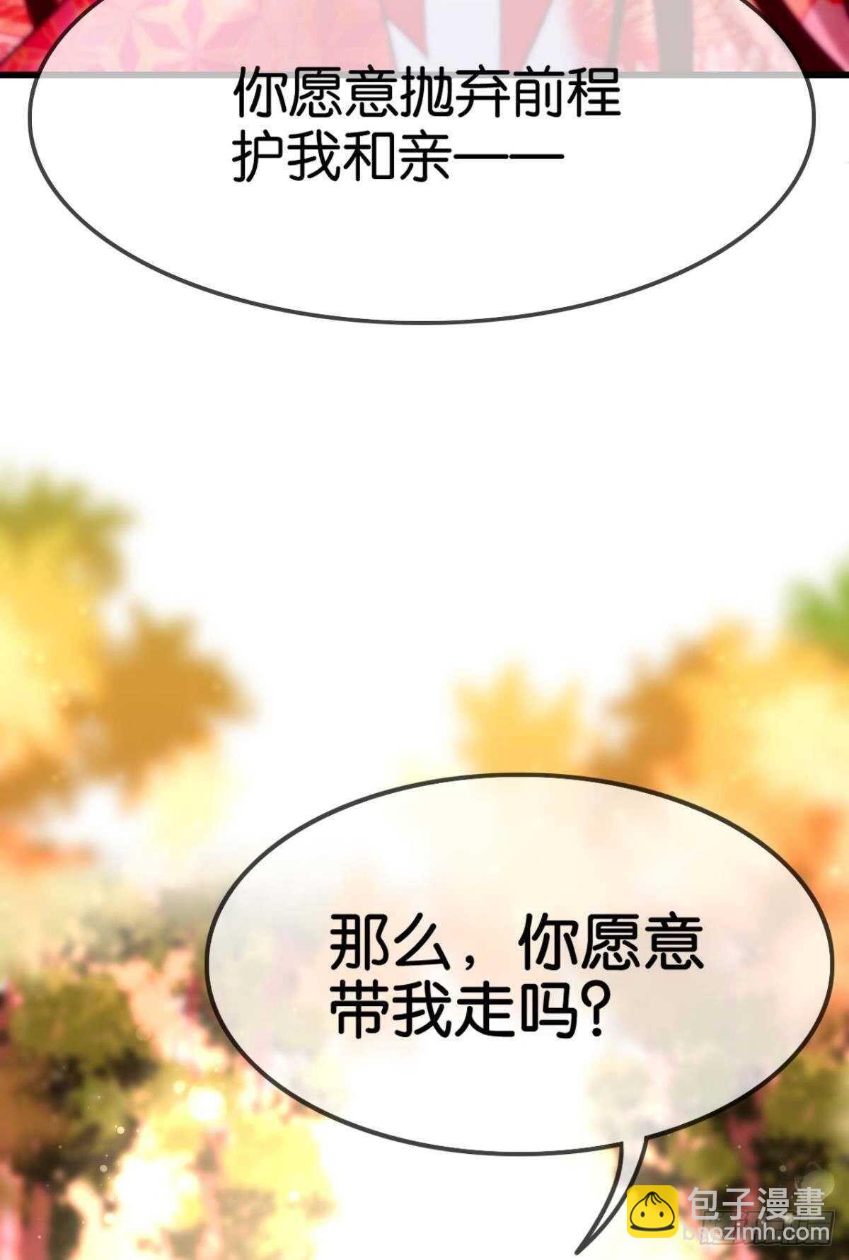 带我走吧(1/2)-第20话