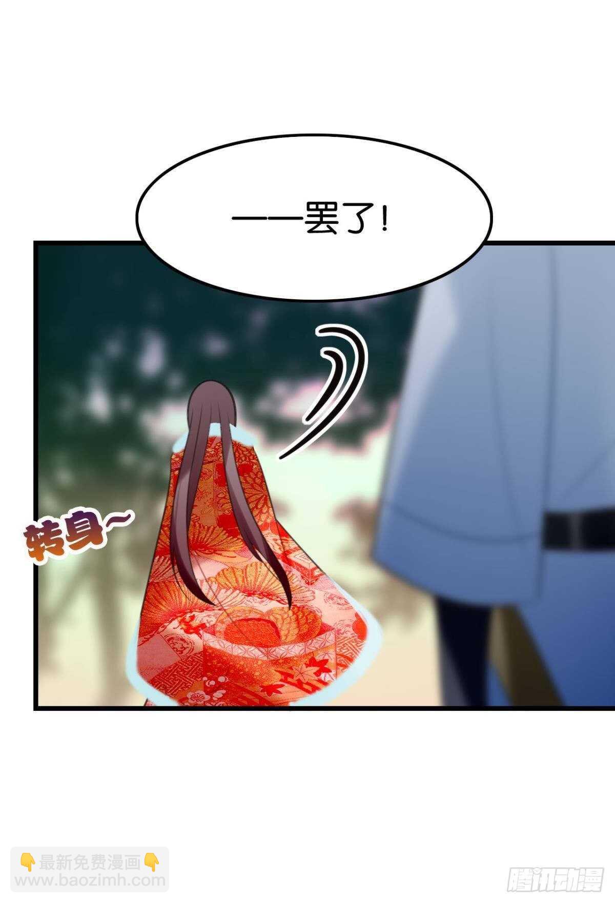 带我走吧(1/2)-第20话