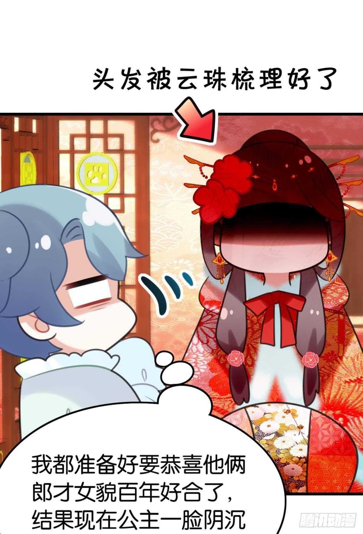 带我走吧(1/2)-第20话