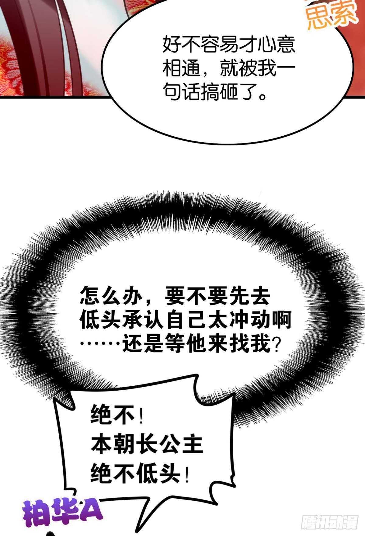 带我走吧(1/2)-第20话