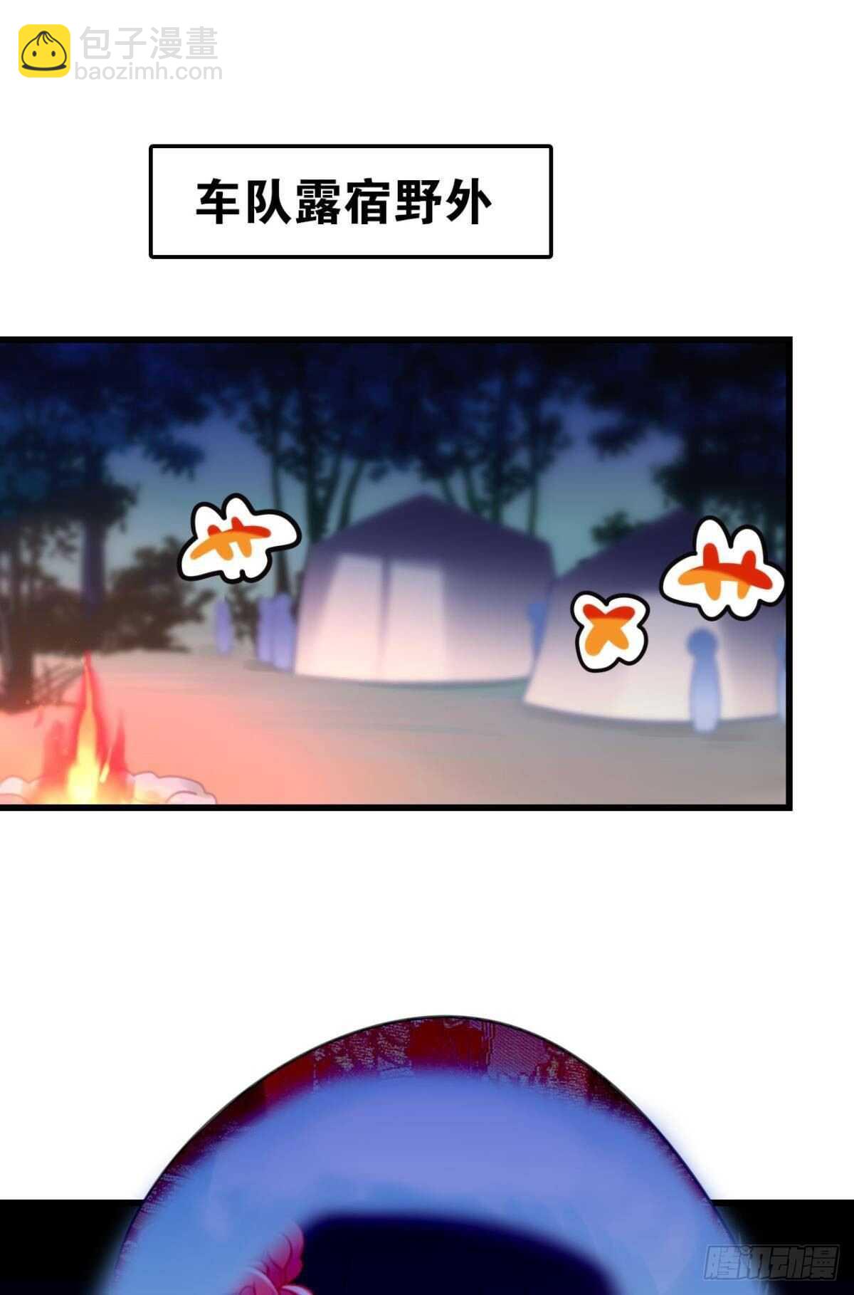 带我走吧(1/2)-第20话